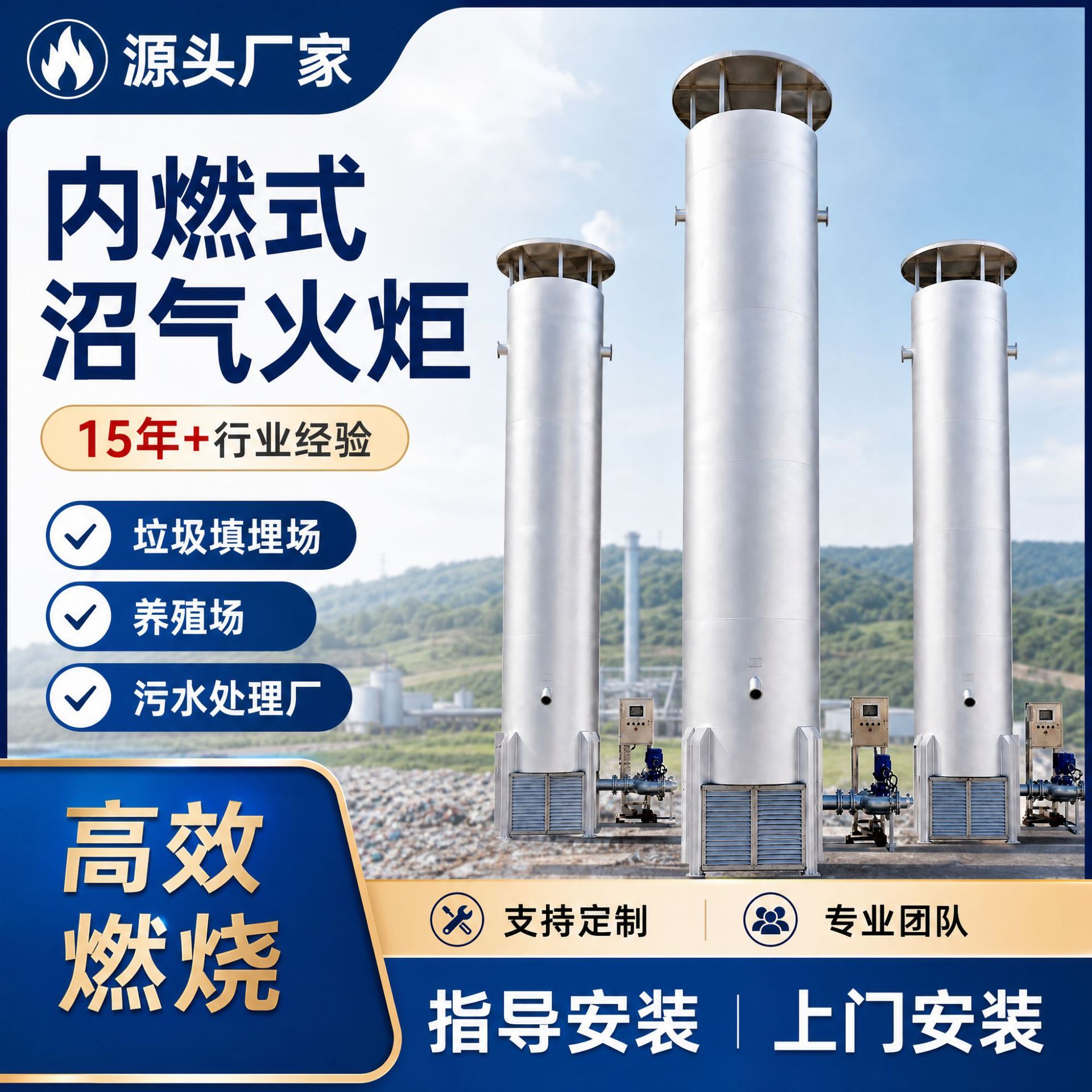 内燃式沼气火炬碳钢不锈钢处理设备沼气工程环保应急撬装简易火炬