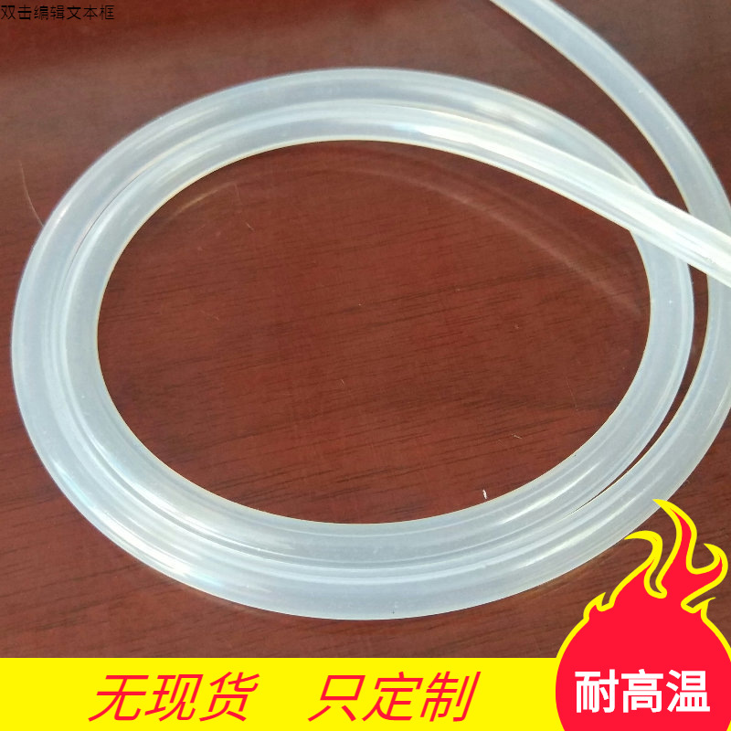 厂家热销多规格国产进口高透明耐高温食品级磨砂手感油水烟硅胶管