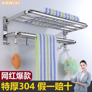 304 Stainless Steel Towel Rack Bath Towel Rack Bathroom Bathroom Toilet Storage Rack Punch-Free Thickeneded Foldableing Wall Hanging