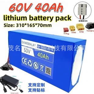 �羳 60V 40Ah 16S8P 18650��x��늳ؽM 늄�����܇21700�늳�
