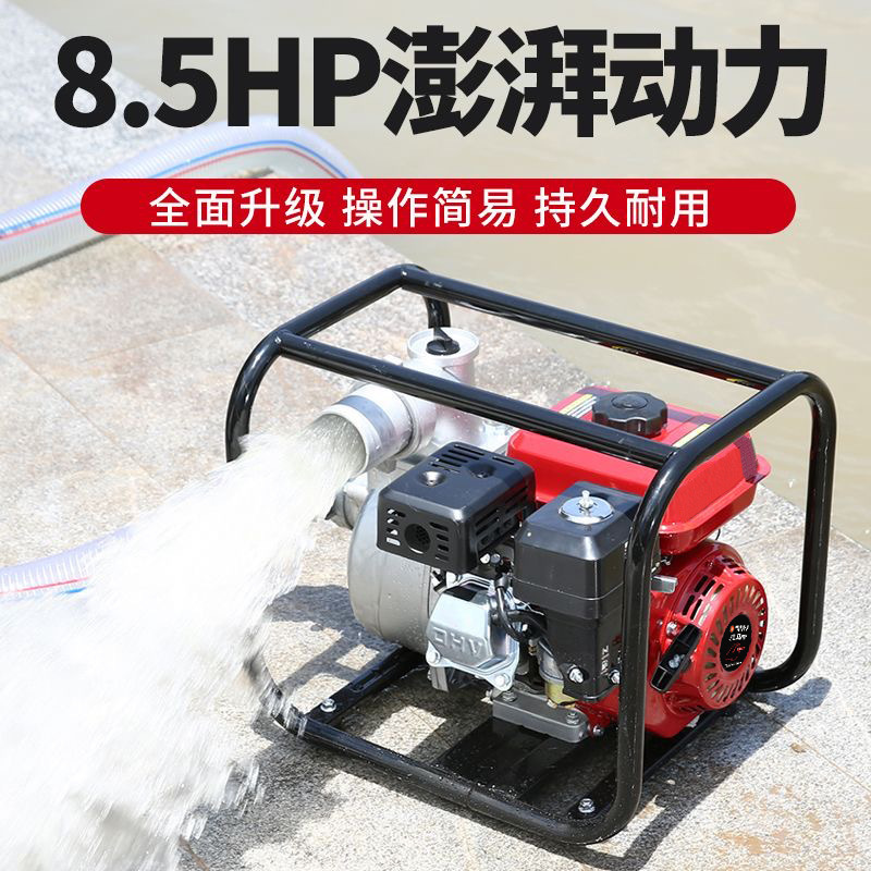 进口汽油抽水机四冲程农用灌溉自吸2寸3寸大流量高扬程水泵铝合金
