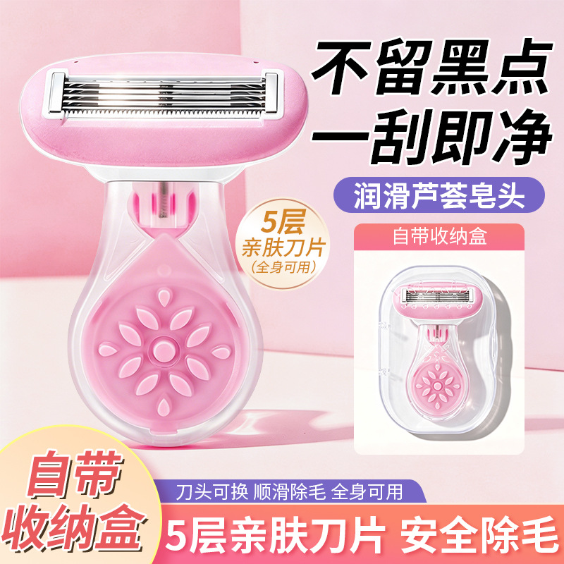 Babylook Mini Razor for Women, Specialized Razor for Private Areas, Anti-Scratch, Underarm Hair Removal and Trimming