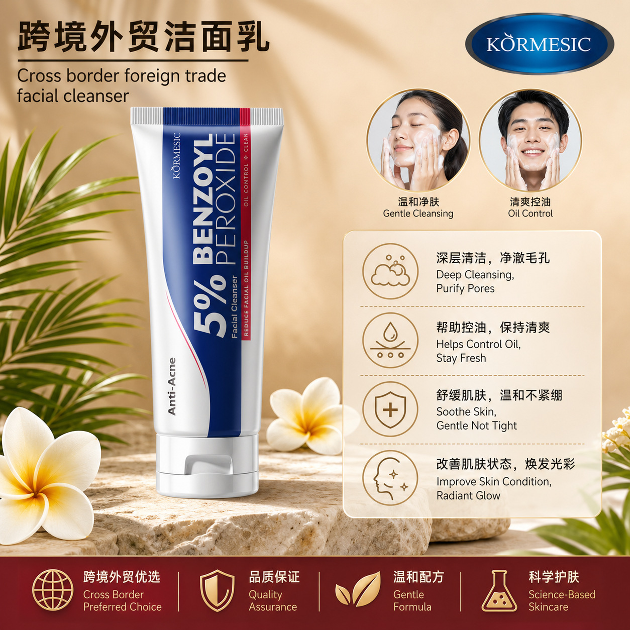 KORMESIC facial limpiador de acné limpiador facial fabricantes de comercio exterior transfronterizo al por mayor