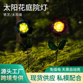 跨境新款户外装饰金属花园太阳能发光二极管花朵3D烟花花插庭院