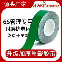 耐磨纳米pvc地胶胶带精益5s6s第八代地标线加厚重载抗压车间划线