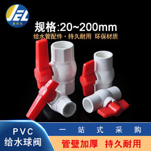 PVC�oˮ�����y�y�T�_�P�������Ͻ��^ˮ���~��20 25 32 40 50���