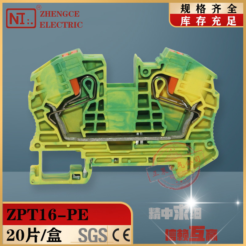 PT16-PE接地端子PT16PE系列16mm平方直插式免工具快速接线端子