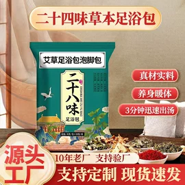 保健器具配件;足浴液;保健护具
