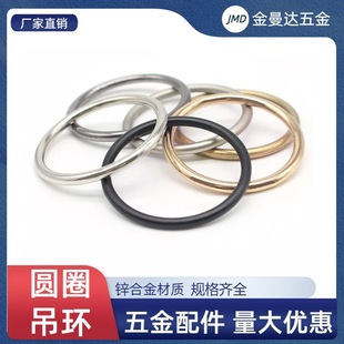 Round Belt Buckle Zinc Alloy Circle Accessory Solid Curtain Accessory Hanging Ring Handbag Seamless Closed Ring Buckle