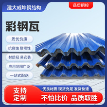 定制彩钢瓦宝钢彩涂卷冠洲压型屋顶板防水铁皮瓦厂家支持定制