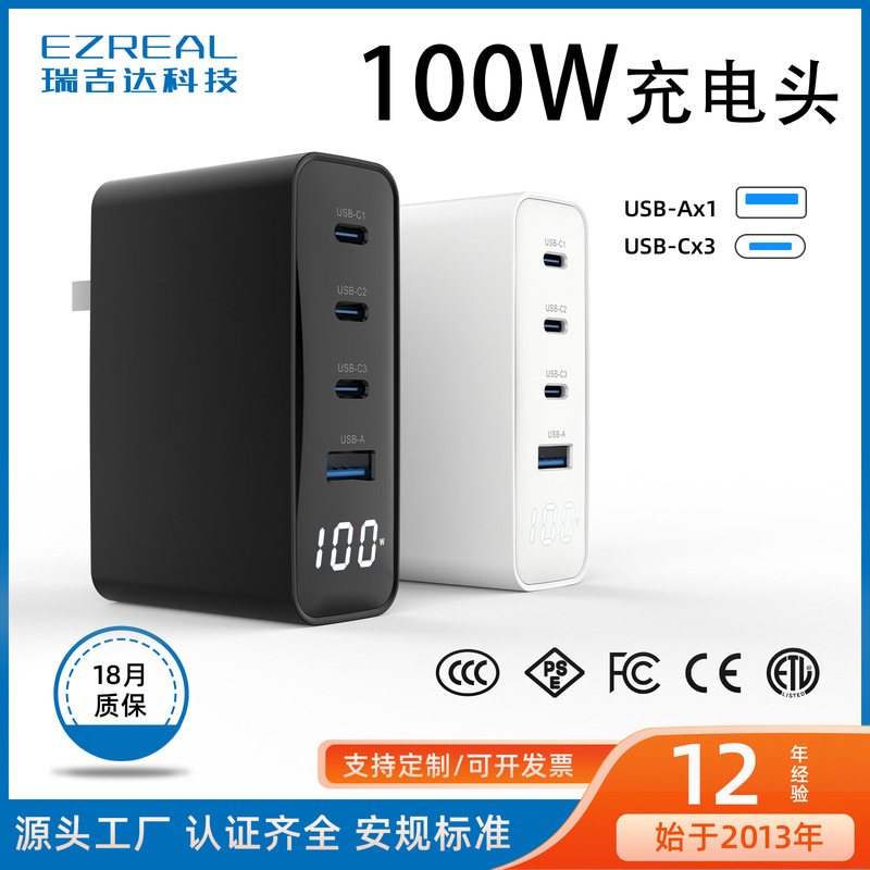 PD100W多口氮化镓充电器手机平板数码电源适配器可折叠转化快充头|undefined