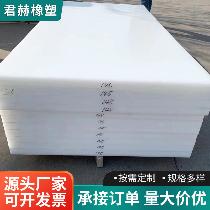 厂家批发高密度阻燃耐磨抗静电煤仓衬板加工件超高分子量聚乙烯板|undefined