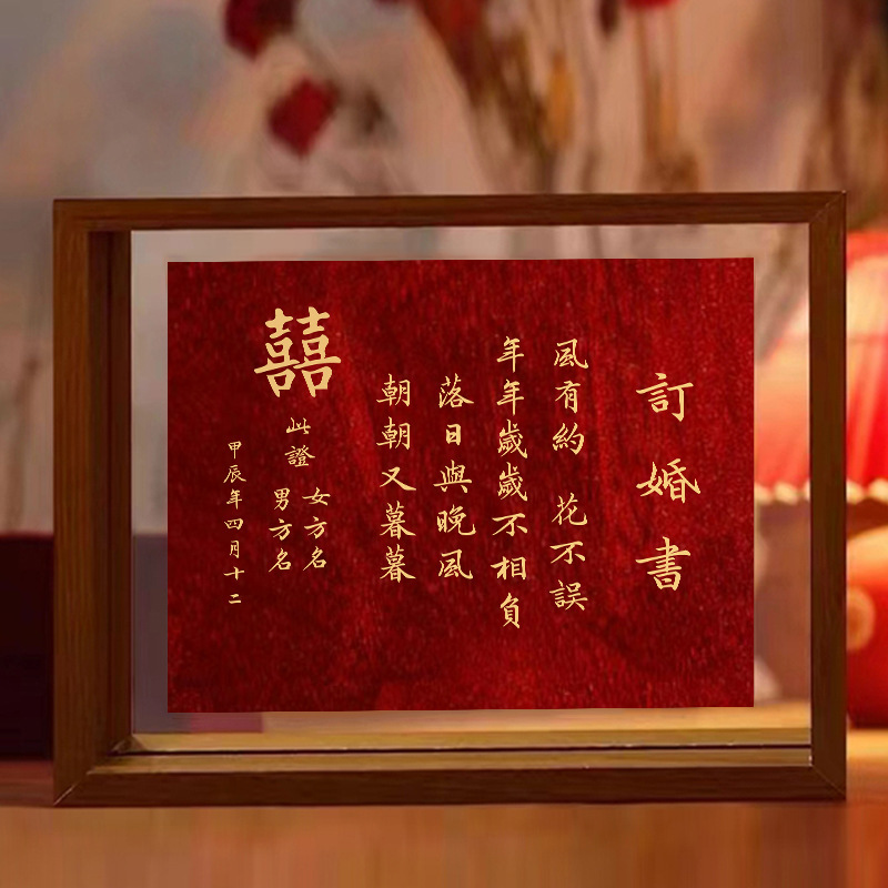 婚約書、中国風の結婚式の本、レトロなカスタマイズされた儀式記念フォトフレーム、テーブルセッティング、日付ブック、婚約書|undefined