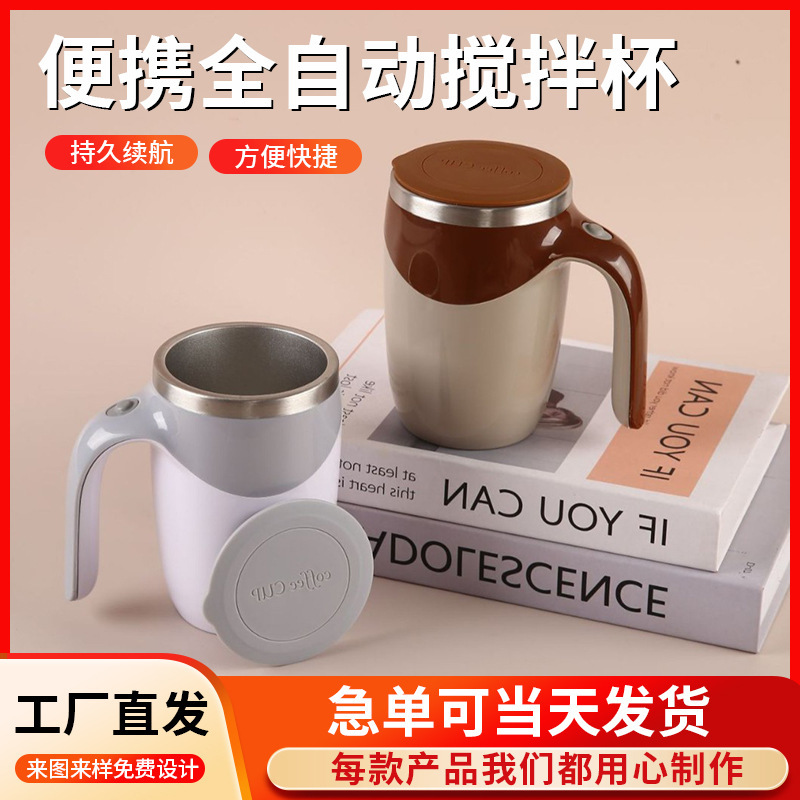 Customized 304 Stainless Steel Fully Automatic Stirring Coffee Cup Magnetic Rotation USB Charging One-Click Stirring Creative Lazy Person