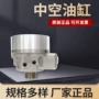 上海中空数控高速油缸