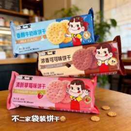 不二家浓香可可味草莓味牛奶味饼干60g酥脆儿童零食幼儿园超市批