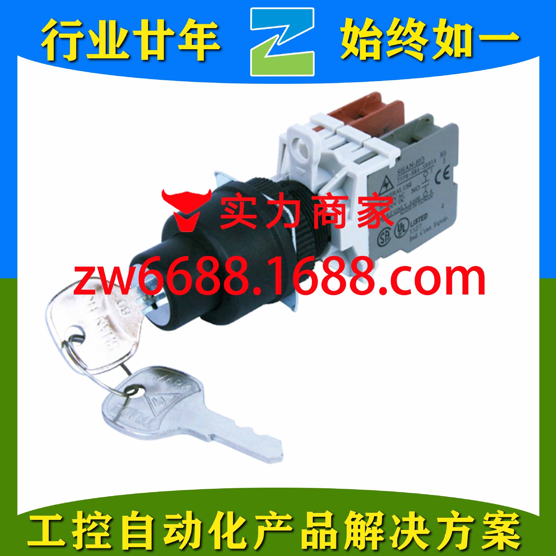 山河电机 SHDB-221G SHBP-301P SHAN HO 指示灯 按钮开关 全系列