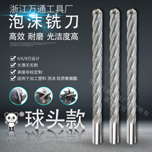 泡沫雕刻刀铣刀球头款 EPS保丽龙模型加长刃泡沫刀具 EVA泡棉非标