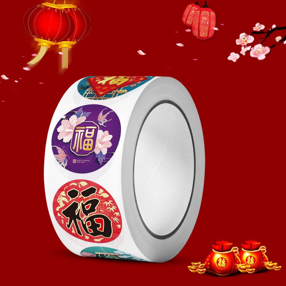 新年福字贴纸圆形封口贴不干胶标签2024元旦春节新年贴纸批发