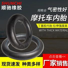 其他轮胎;电动车轮胎;自行车轮胎