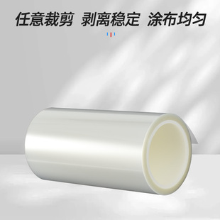 Pet Transparent Release Film Roll 5C Double-Sided Silicone Oil Isolation Film Customized Temperature-Resistant Adhesive Tape Pet Release Film