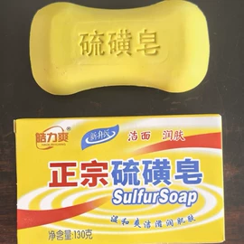 洗衣皂;香皂、皂花