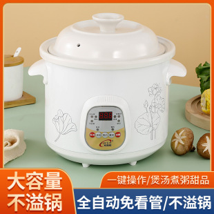 Electric Stew Pot, Fully Automatic Soup Casserole, Household Porridge Pot, Ceramic Stew Pot, Stew Pot, Health Pot, Electric Stew Cup Mini