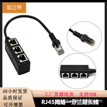 �羳RJ45��̫�Wһ�����W�����L�D�Ӿ� 1����3ĸ�W�j�m�����B�Ӿ�