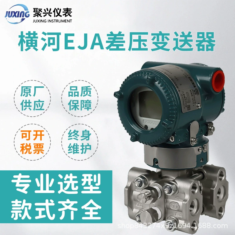 Оригинальные модели дифференциального датчика давления YOKOGAWA EJA120E HART протокол