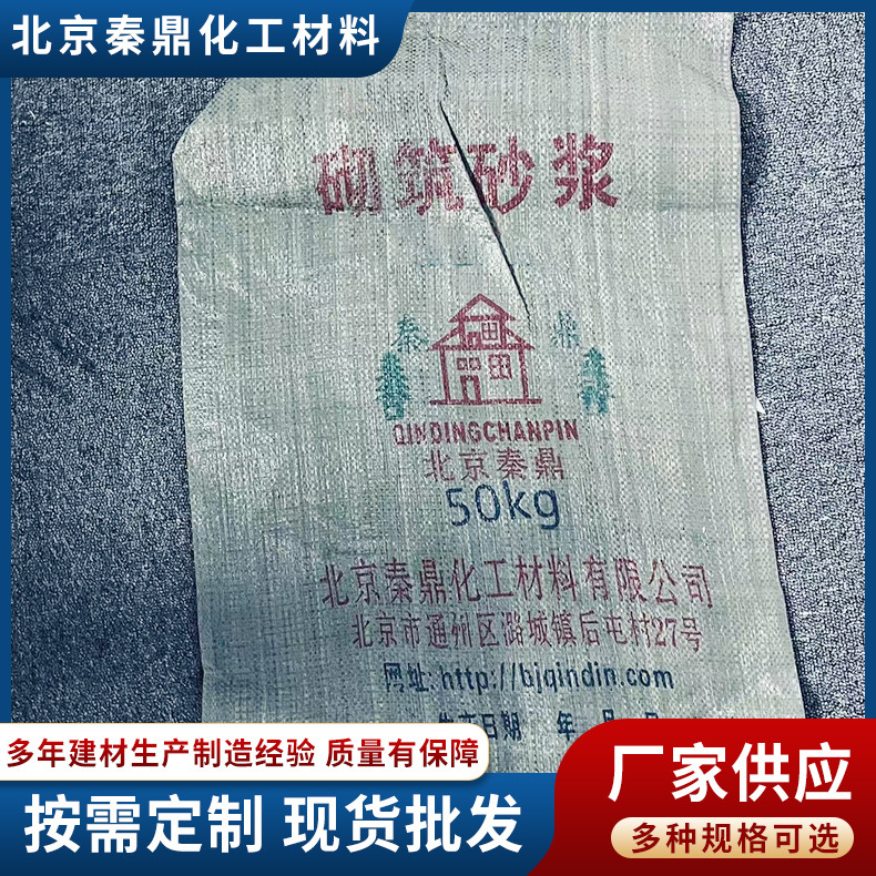 砌筑砂浆M10M5厂家批发防裂混凝土填充干粉耐久防水强力粘