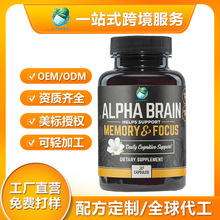 现货外贸阿尔法智力胶囊 Alpha Brain capsule 脑力胶囊工厂素食