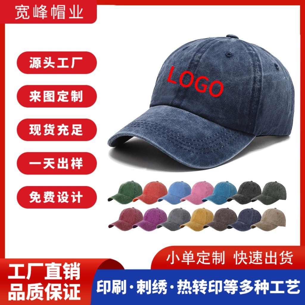 Хлопковая ретро бейсболка «dad hat», 100% хлопок, возможна вышивка логотипа, случайный цвет