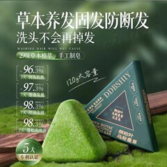 乌斯曼草洗发皂 手工皂黑觇正品七绿同款 实拍图  代发