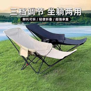 Outdoor Moon Folding Chair Three-Speed Adjustable Portable Folding Chair Portable Picnic