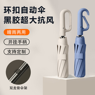 环扣全自动反向伞加大加厚户外抗风暴加固折叠晴雨伞便携双骨雨伞-阿里巴巴