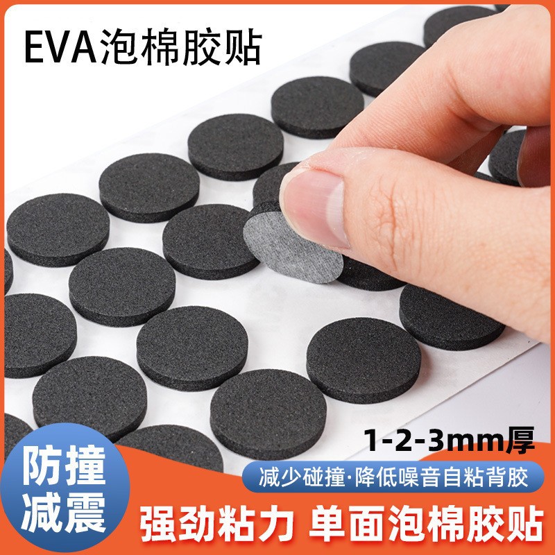 EVA foam double-sided adhesive high-viscosity sponge fixing sealing tape, dot adhesive tape, silent cushioning pad adhesive patch