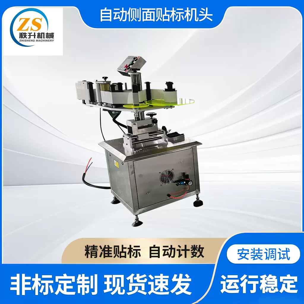 厂家供应扁瓶贴标机侧面自动贴标签机器酒精贴标洗衣液瓶贴商标机