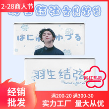 花滑明星羽生结弦大容量笔袋周边同款帆布收纳袋文具笔盒零钱包