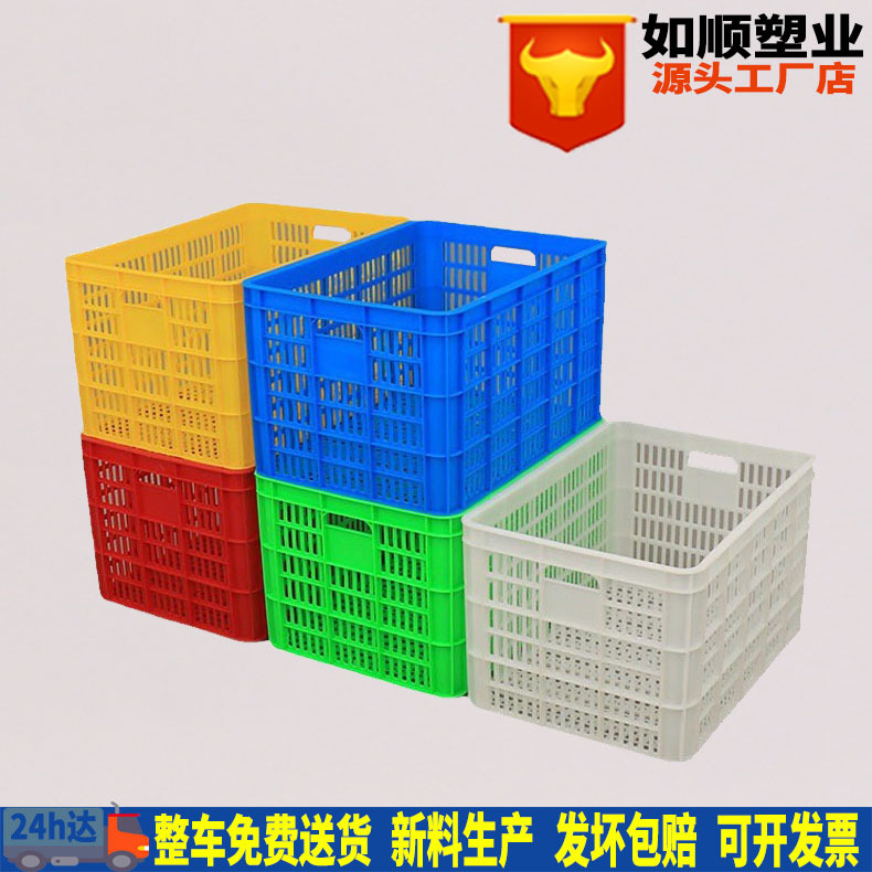 如顺塑业592塑料周转筐蔬菜框带眼周转箱加厚蓝色