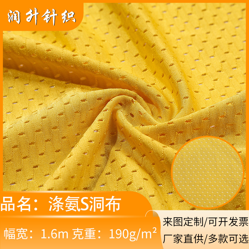 厂家新款涤氨s洞布网眼布箱包皮具帐篷体育用品服装面料