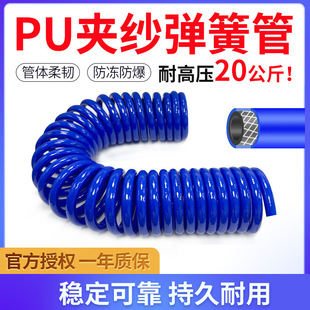 Pu Clip Yarn Spring Tube Telescopic Explosion-Proof High-Pressure Air Pipe Air Compressor Inflatable Truck Spiral Tube 6/9/12/8*5mm