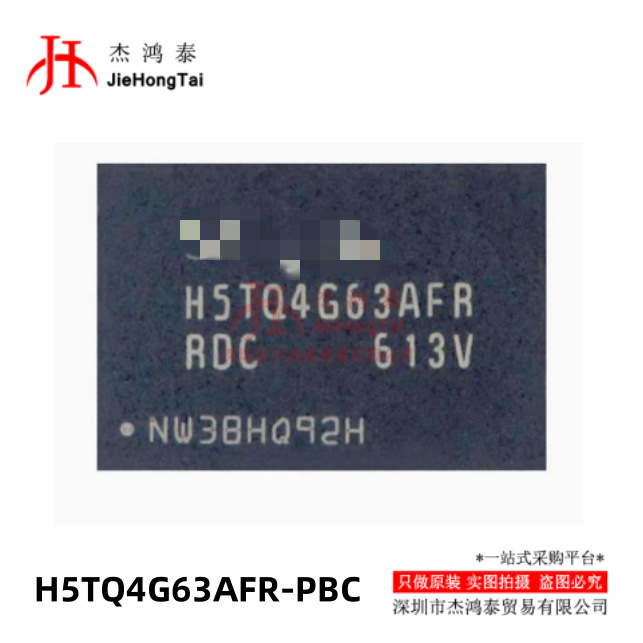 H5TQ4G63AFR-PBC 原装内存DDR3 支持一站式元器件BOM表 实单洽谈