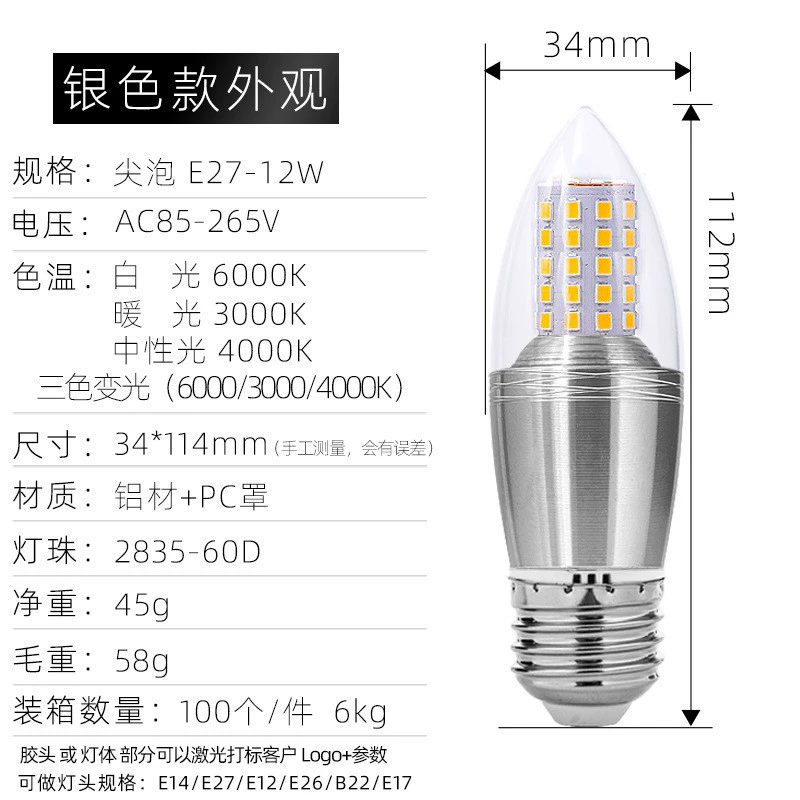 LED свеча, лампа, источник света, 5W