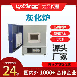 厂家直销灰化炉 1400度高温马弗炉 1200度箱式炉 1600度实验电炉