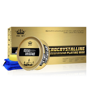 Huangka Microcrystalline Wax Plating Crystal Wax Plating Hard Wax Car Beauty Crystal Stain Wax Containing Crystal Plating Ingredients Ryukyus Wax
