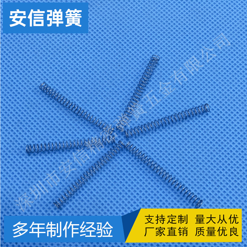 深圳龙华观澜专业生产定 制各种压缩弹簧天线弹簧镀镍压簧批发