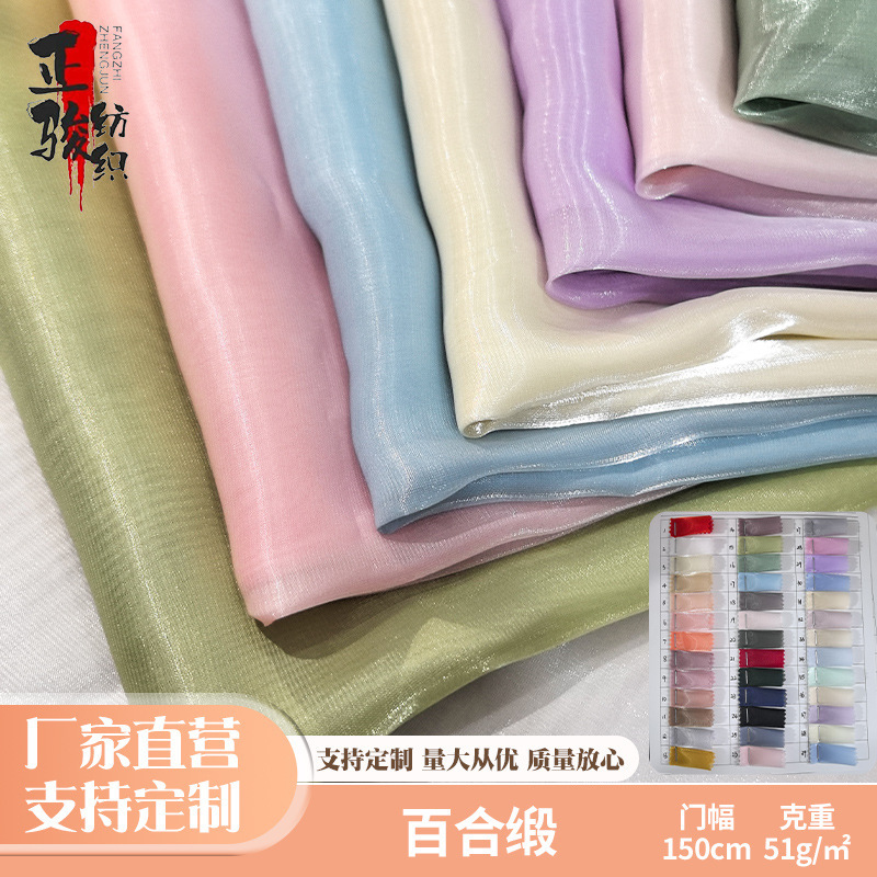 Lily Satin Glazed Gauze Flowing Children's Dress Hanfu Wedding Dress Designer Clothing Organza Fabric