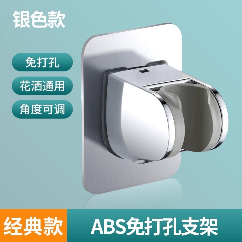 パンチングなしのシャワーブラケット、バスルームシャワーヘッド、調節可能なホルダーベース、取り外し可能なシャワーアクセサリー|undefined
