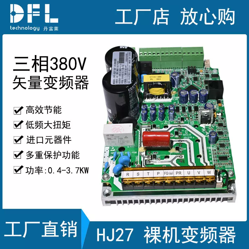 三相380V裸机变频器永磁同步电机驱动器0.4 0.75 1.5 2.2 3 3.7KW