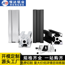 铝材工厂2020铝型材2040铝合金型材框架铝材欧标3D打印机铝型材